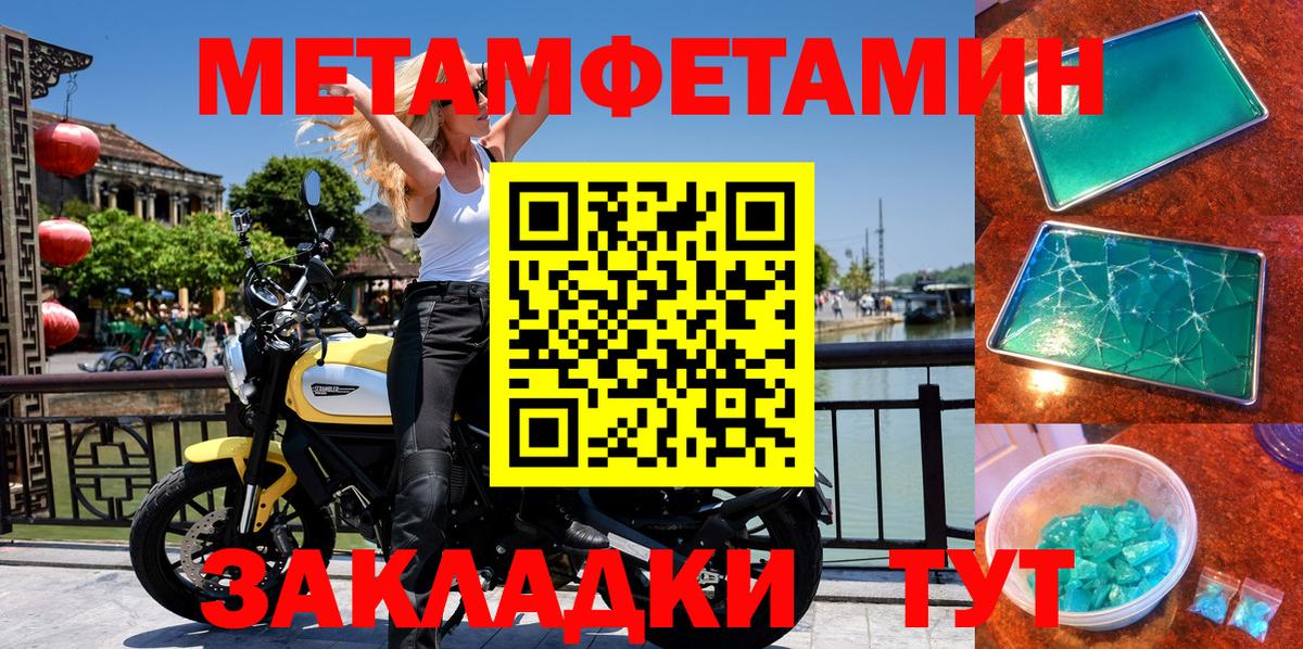 Амфетамин Розовый Воркута