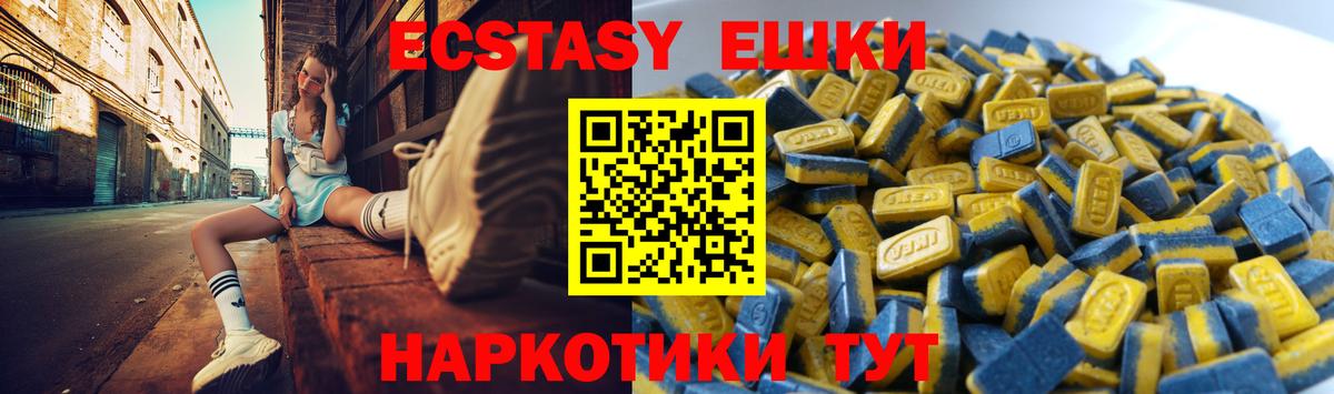 Экстази таблы Воркута