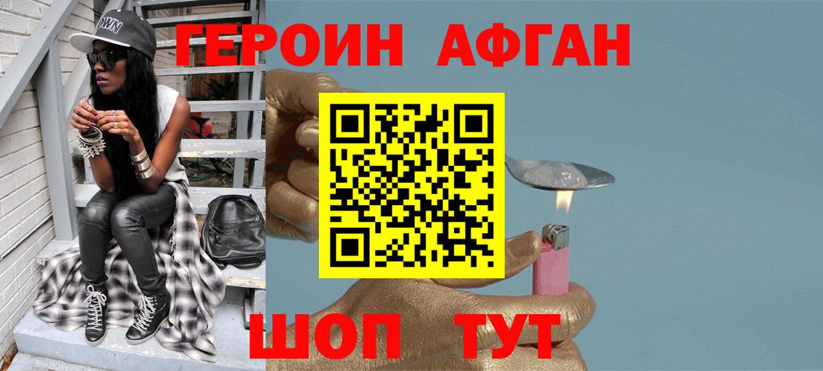 Героин герыч  Вход с VPN  Воркута 