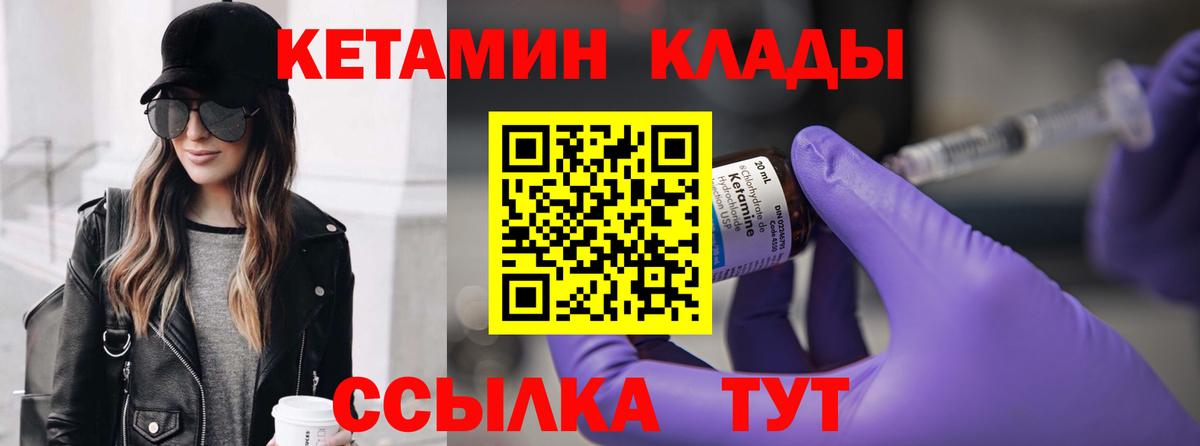 Кетамин ketamine  Вход с VPN  Воркута 