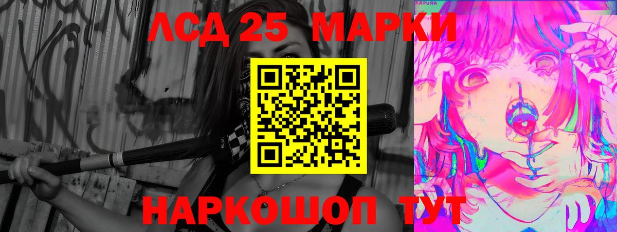 Лсд 25 экстази кислота Воркута