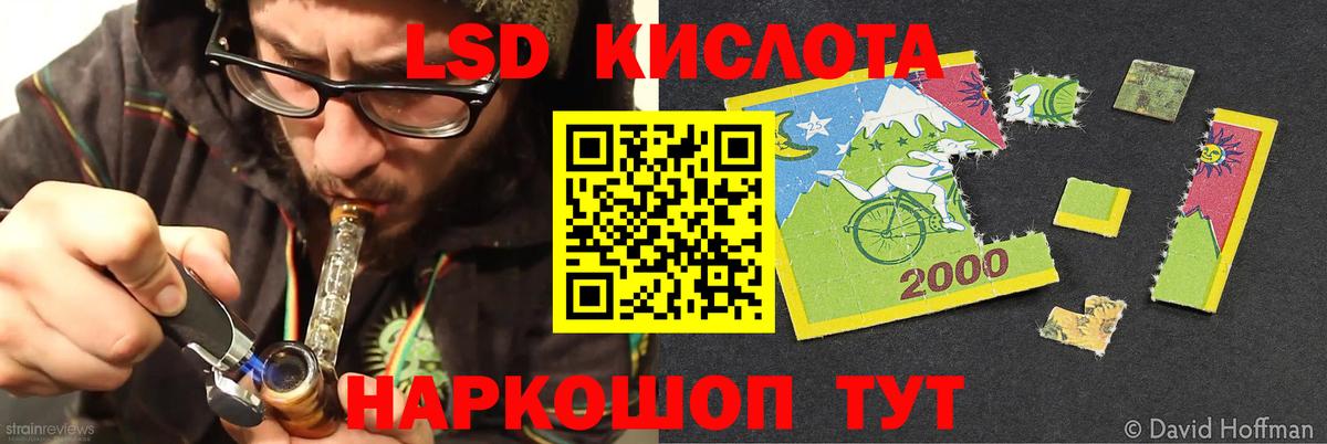 ЛСД экстази кислота  Вход с VPN  Воркута 