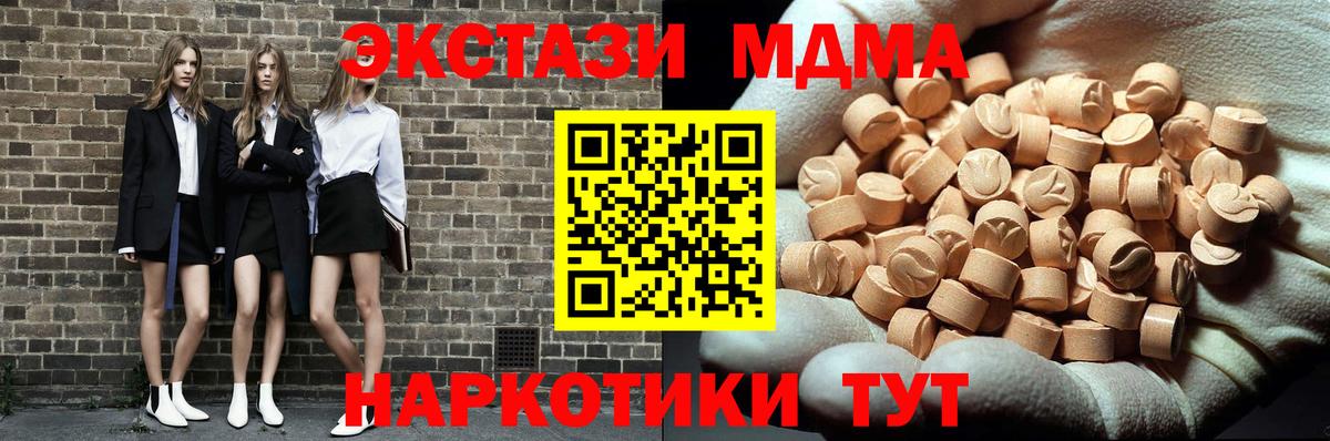 МДМА crystal  MDMA VHQ  Вход с VPN  Воркута 