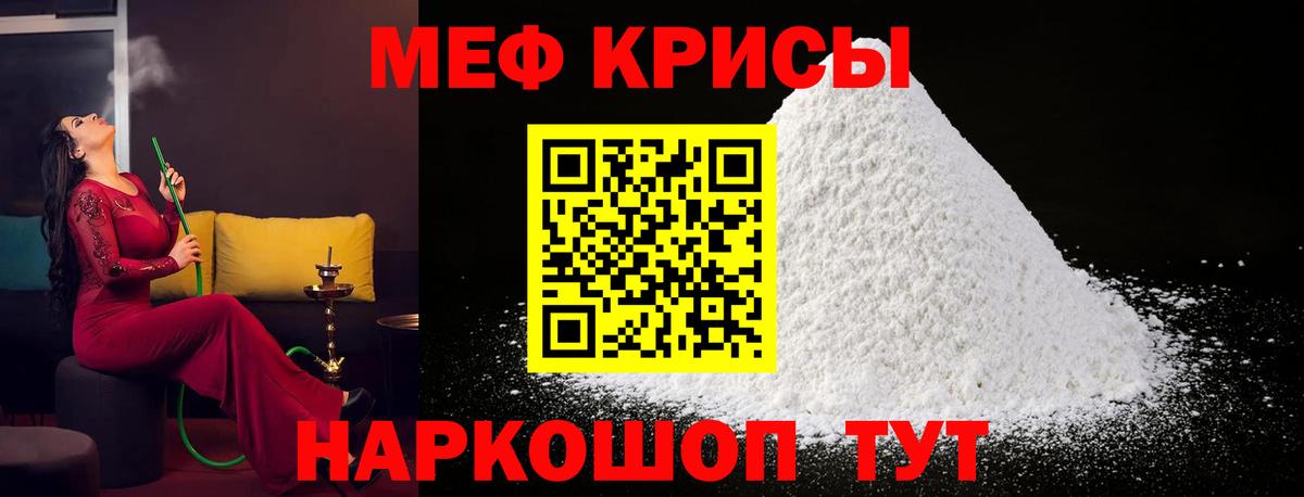 Меф  Воркута
