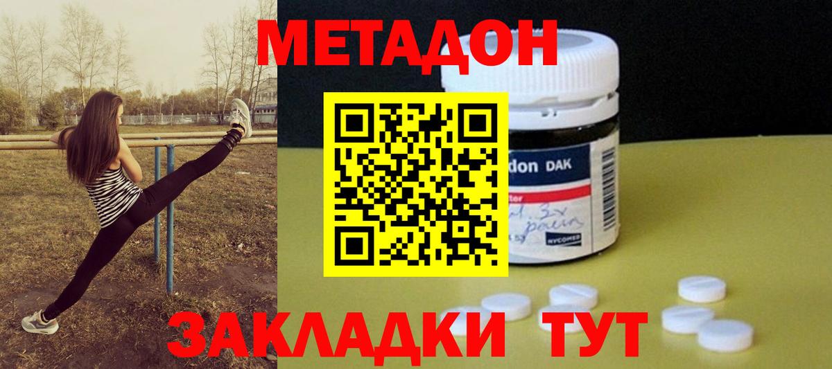 Воркута  МЕТАДОН мёд  Вход с VPN 
