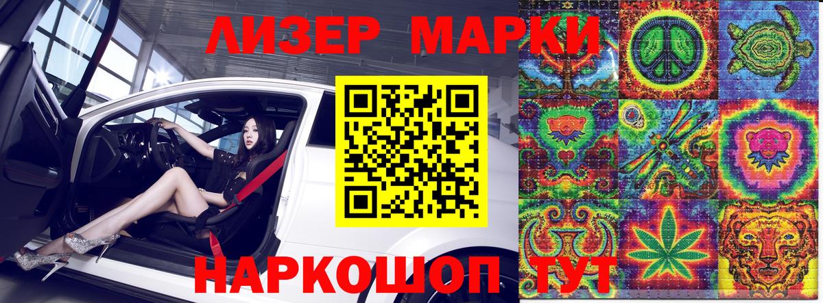 Наркотические марки 1,8мг Воркута