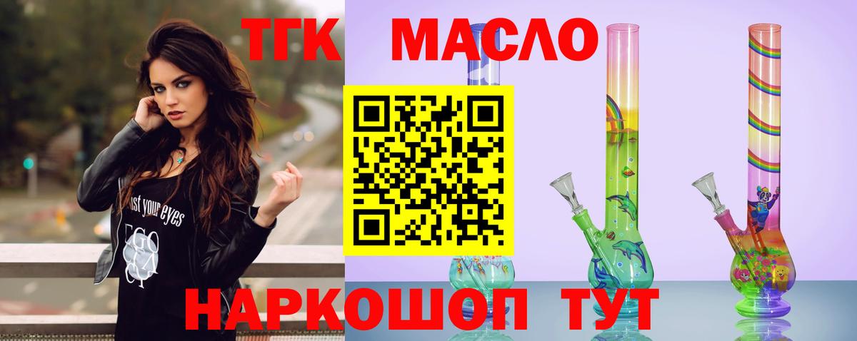 Дистиллят ТГК вейп  Вход с VPN  Воркута 
