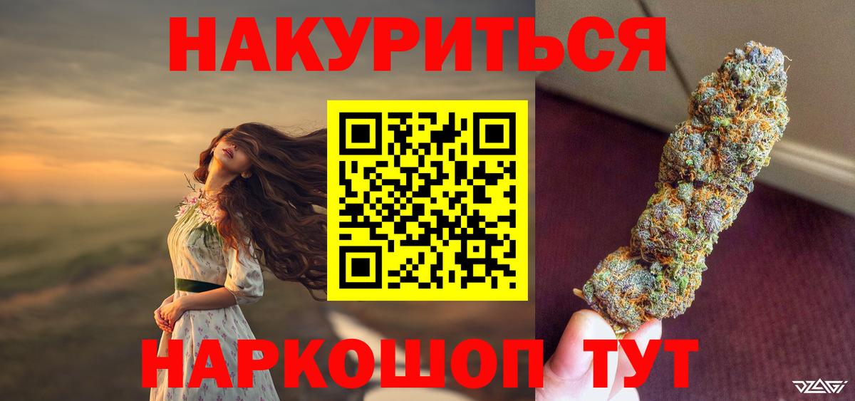 Канабис марихуана Воркута